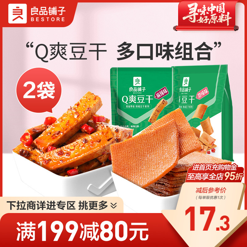 好零食 选良品 挑更好的不会错