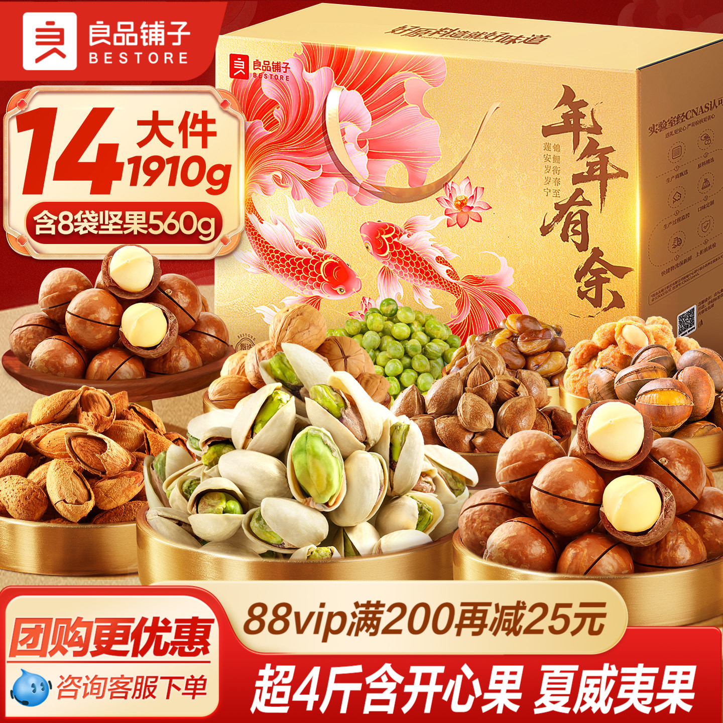 良品铺子2026年中秋坚果零食礼盒组合大礼包送礼长辈团购高档