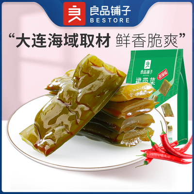 良品铺子裙带菜160g零食