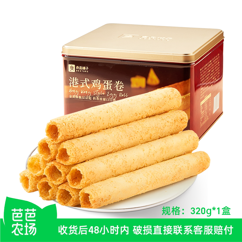 【芭芭农场】良品铺子港式鸡蛋卷320g