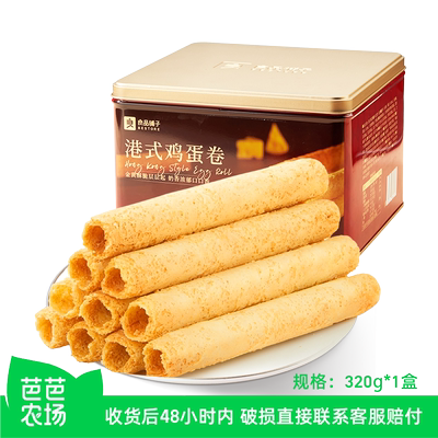 良品铺子黄油鸡蛋卷320g