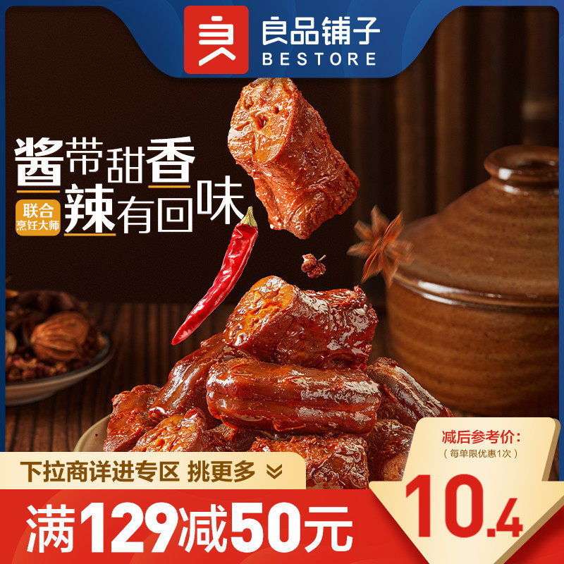 【满减专区】良品铺子甜辣鸭脖鸭肉卤味烧烤味网红小吃怎么样,好用不?
