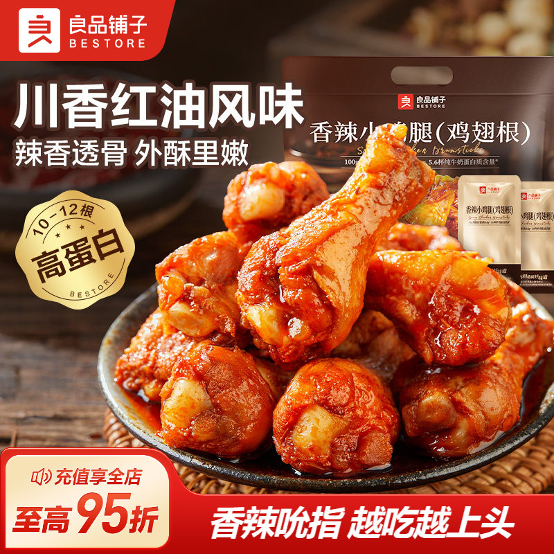 良品铺子奥尔良香辣小鸡腿540g图片