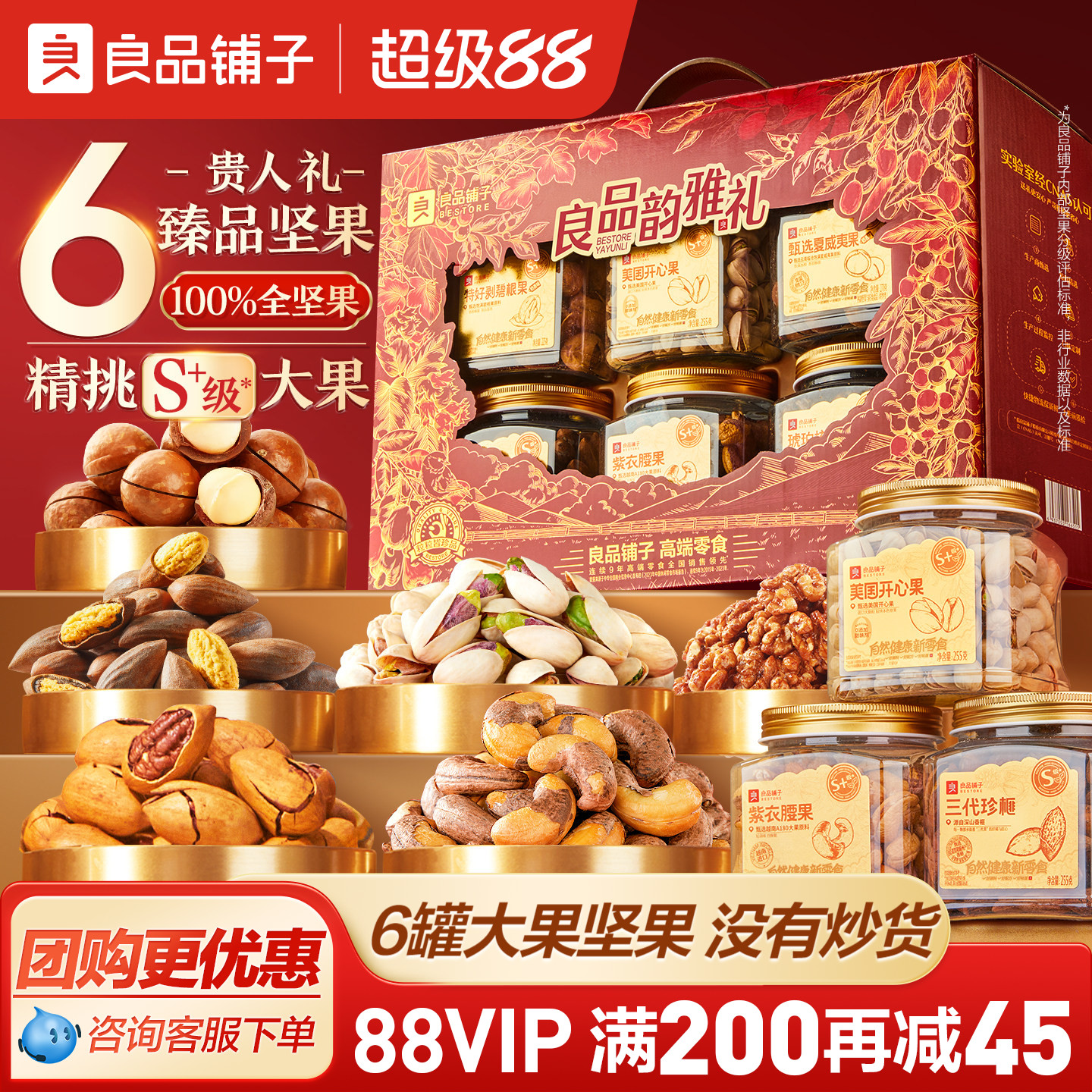 良品铺子2026中秋高档罐坚果零食礼盒组合大礼包送礼长辈团购