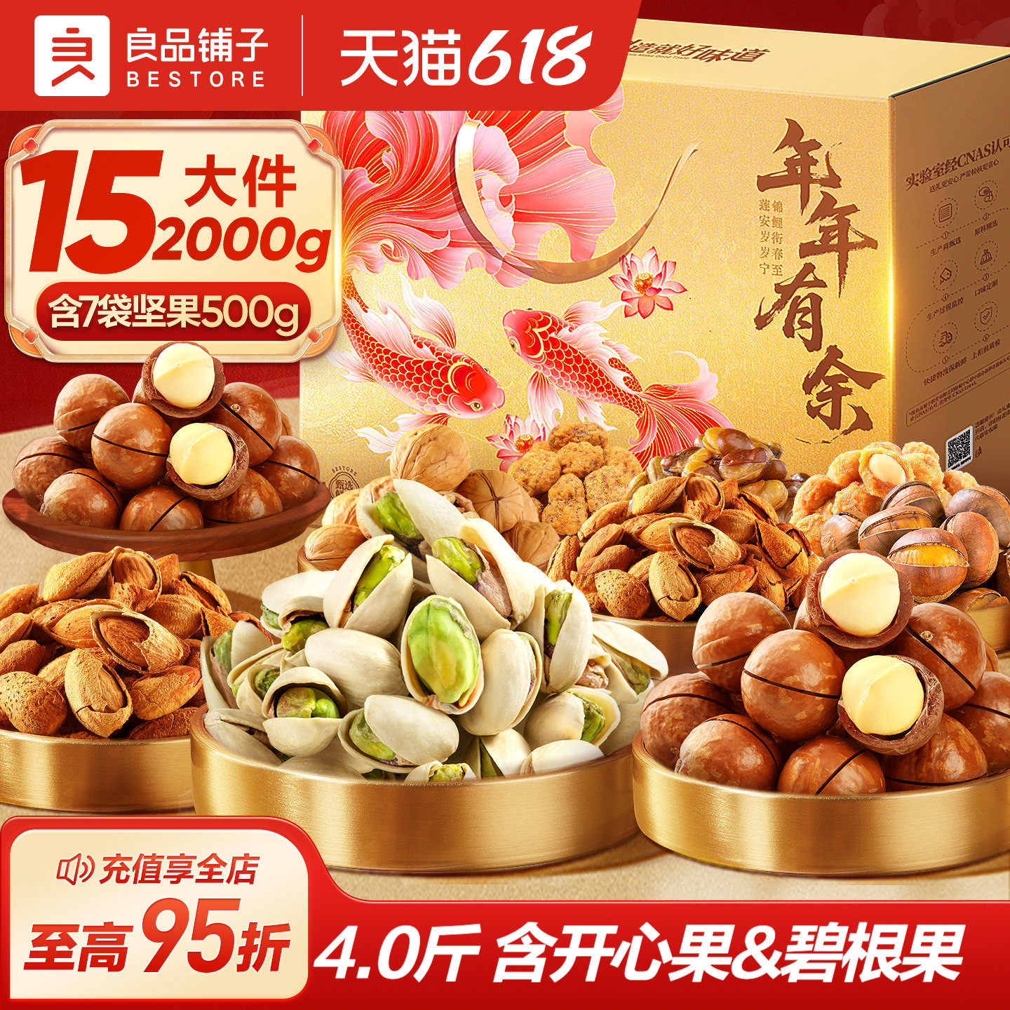 良品铺子2026年端午坚果零食礼盒组合大礼包送礼长辈团购高档