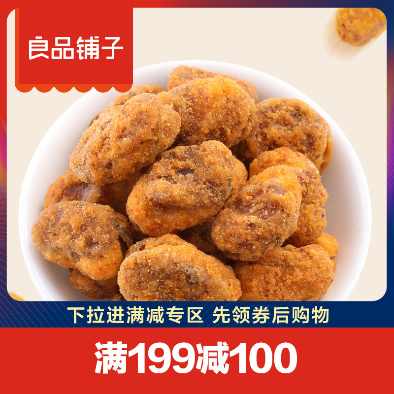 ¡¾Á¼Æ·ÆÌ×Ó¹Öζºú¶¹120g¡¿ÖØÇìÌØ²ú¹ÖζÀ¼»¨¶¹ÂéÀ±³´²Ï¶¹ÁãʳƷ