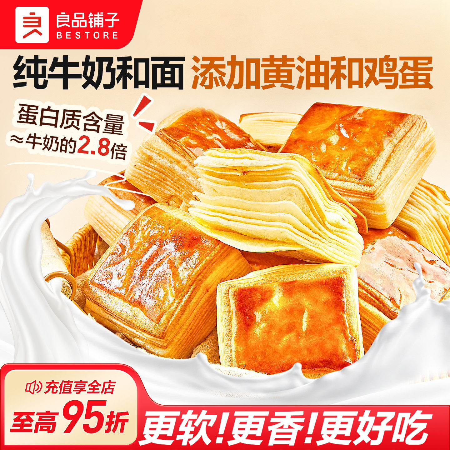 良品铺子面包坚果蓝莓全麦吐司独立包装营养早餐代餐糕点零食整箱