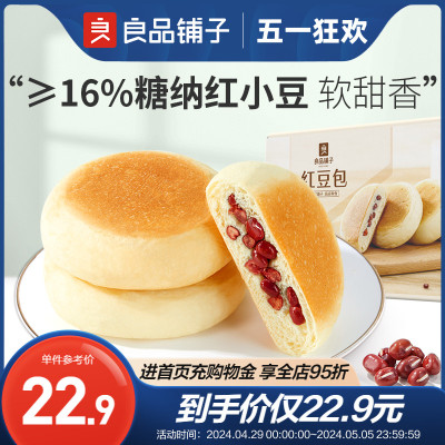 良品铺子红豆包400g面包