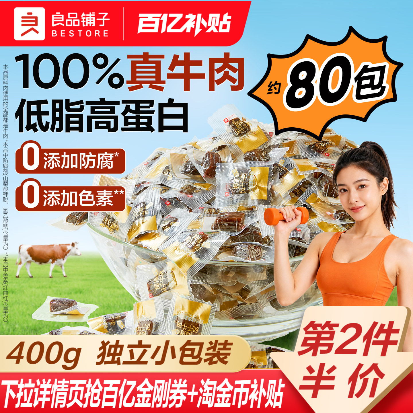 良品铺子拇指风干牛肉干粒牛肉干零食低脂高蛋白营养小吃独立包装