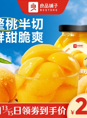 【门店闪购】良品铺子门店款玻璃罐黄桃罐头果捞256g糖水零食