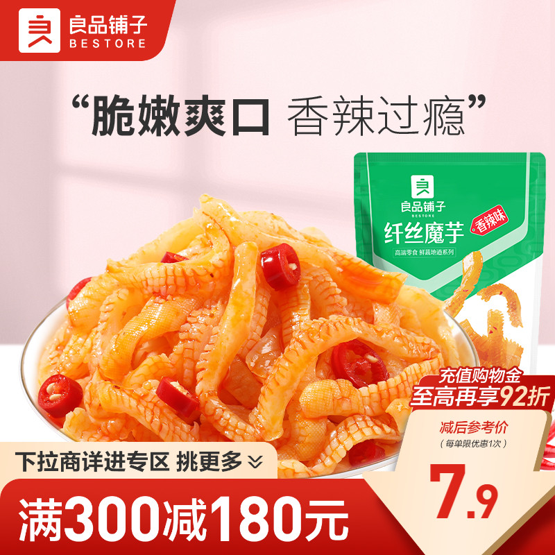 好零食 选良品 挑更好的不会错