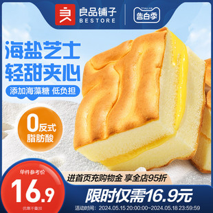 良品铺子虎皮蛋糕500g面包整箱早餐糕点心吐司零食小吃