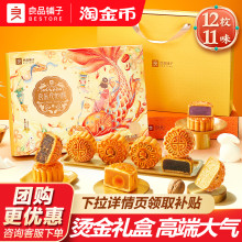 良品铺子中秋月饼礼盒团购传统广式蛋黄莲蓉豆沙流心传统五仁糕点