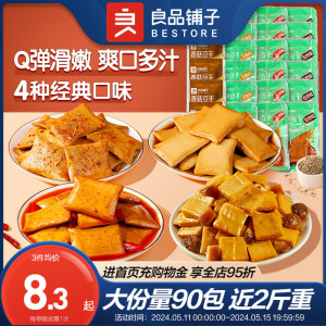 良品铺子Q弹豆干30小包