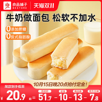 良品铺子乳清蛋白手撕面包早餐