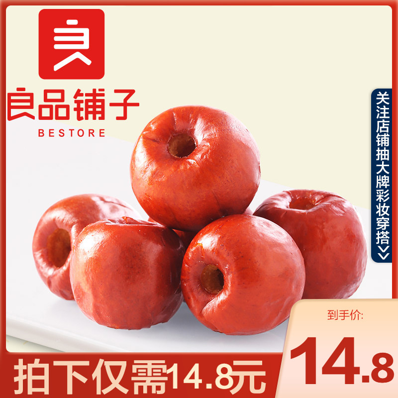 券后14.80元无核子红枣干零食香酥脆枣
