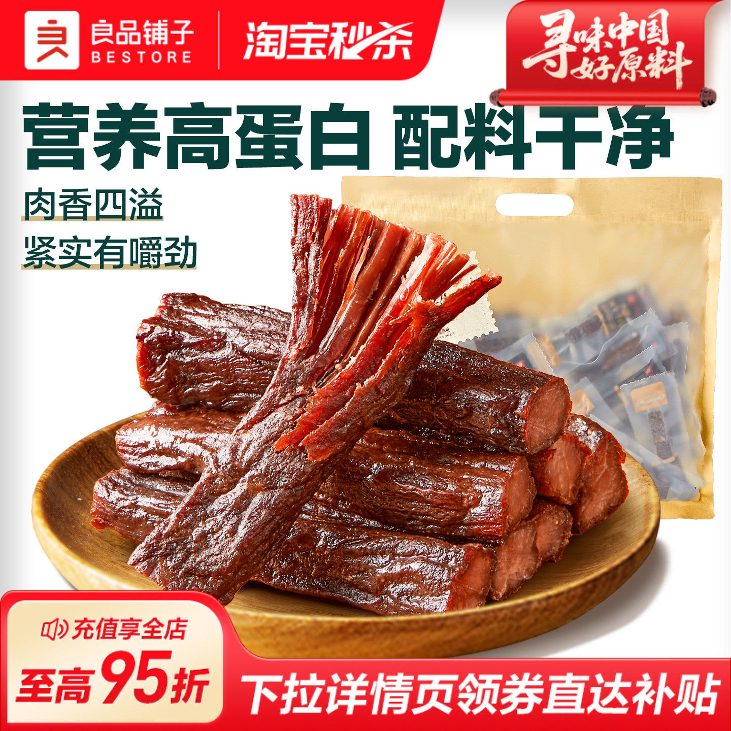 良品铺子手撕风干牛肉孕妇儿童办公室高蛋白零食解馋熟食独立包装