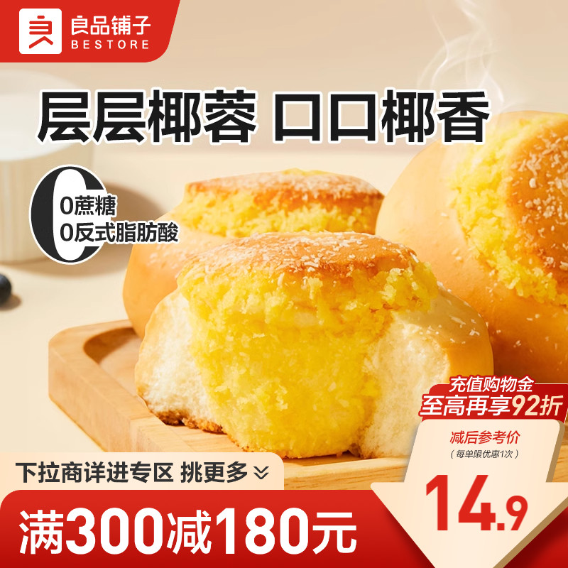 好零食 选良品 挑更好的不会错