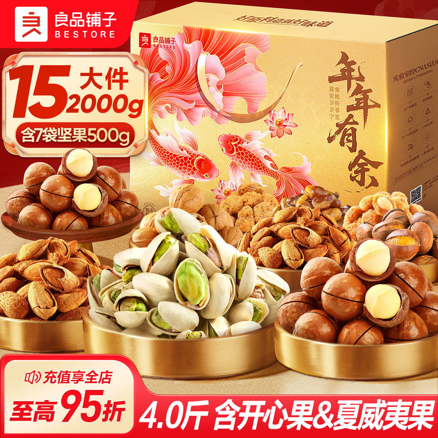 良品铺子2026年中秋坚果零食礼盒组合大礼包送礼长辈团购高档