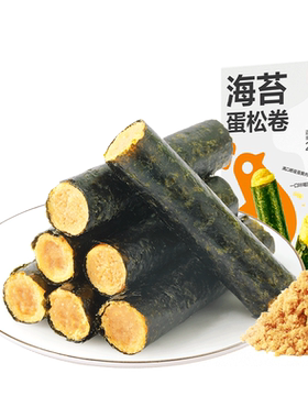 【99元任选10件】良品铺子海苔蛋松卷92g夹心海苔儿童零食小吃