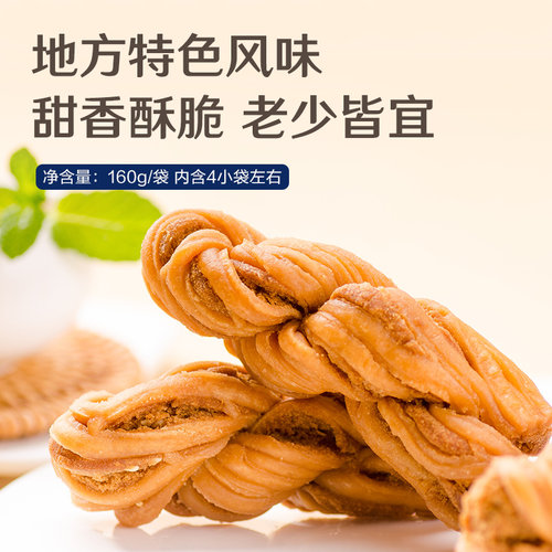 【U先试用】良品铺子香酥大麻花160g袋休闲小吃自选零食小包装