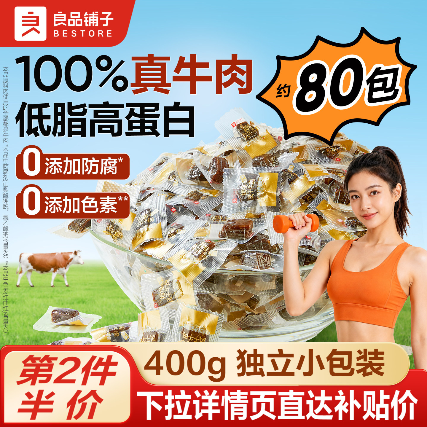 【老客复购】良品铺子拇指风干牛肉干粒单独小包装牛肉零食牛肉干