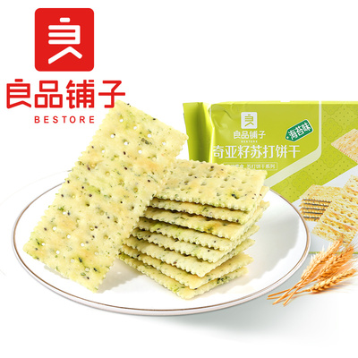 良品铺子奇亚籽苏打饼干250g×2袋海苔味无蔗糖添加办公室零食