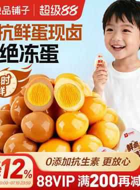 良品铺子鹌鹑蛋卤蛋休闲零食小吃