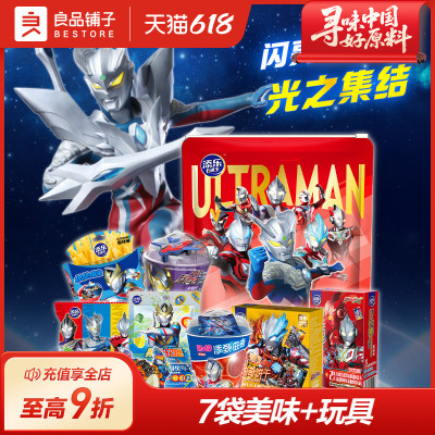 良品铺子奥特曼大礼包