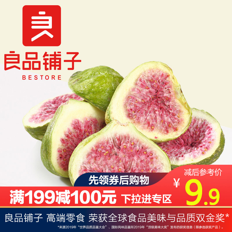 果脯休闲满减水果干果