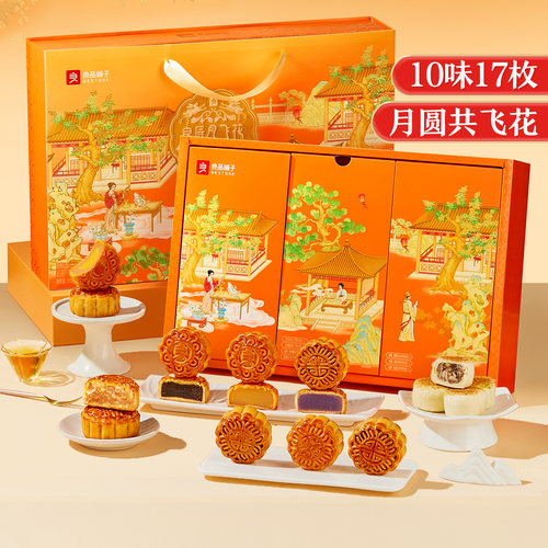 良品铺子2026中秋节月饼礼盒礼品