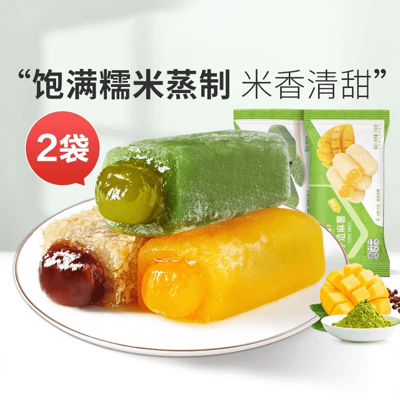 【满减专区】良品铺子爆浆麻薯150gx3袋糯米糍抹茶点心糕点零食