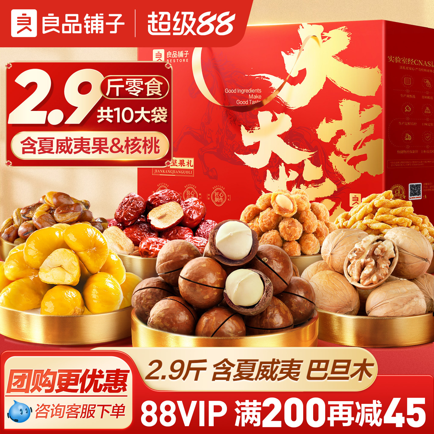 良品铺子2026年中秋坚果零食礼盒组合大礼包送礼长辈团购高档
