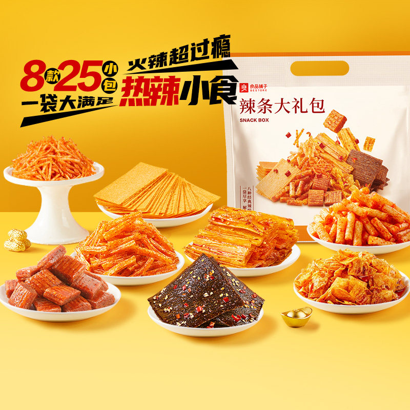 良品铺子辣条大礼包236g香辣味儿时经典零食牛筋网红辣片追剧零食