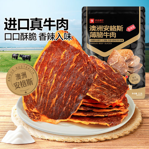 良品铺子酥脆薄饼黑松露火腿味