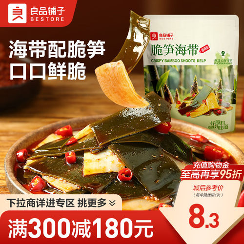 好零食 选良品 挑更好的不会错