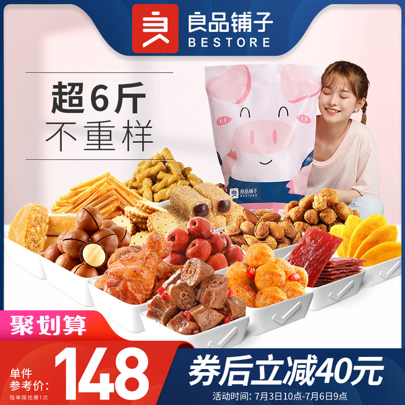 送大礼包