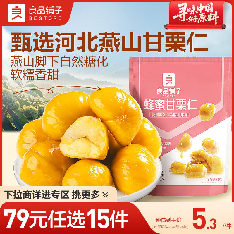 好零食 选良品 挑更好的不会错