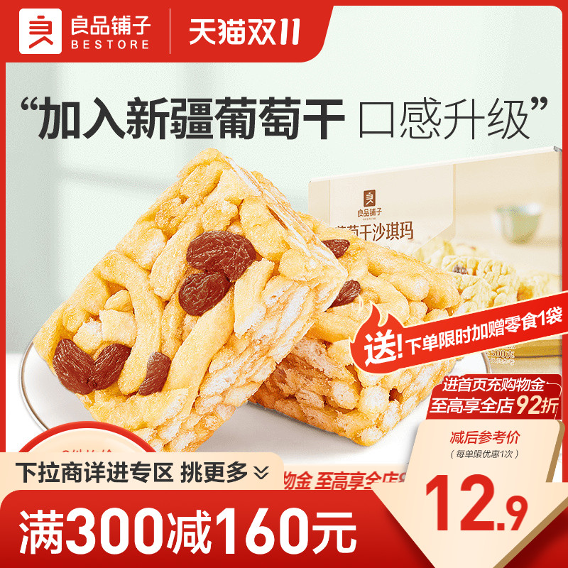 良品铺子500g早餐面包糕点