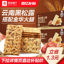 良品铺子黑松露火腿苏打饼干咸味整箱办公室小零食休闲食品