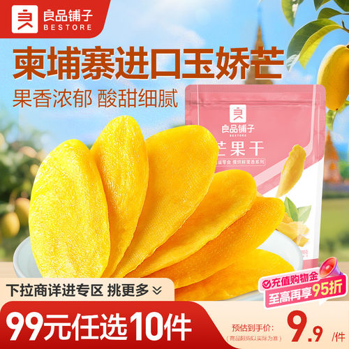好零食 选良品 挑更好的不会错