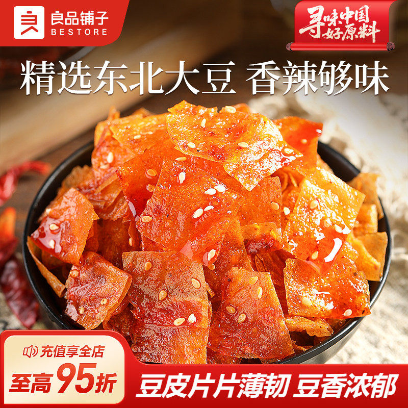 良品铺子巧豆皮香辣味60g办公室辣皮辣条小零食解馋小包装