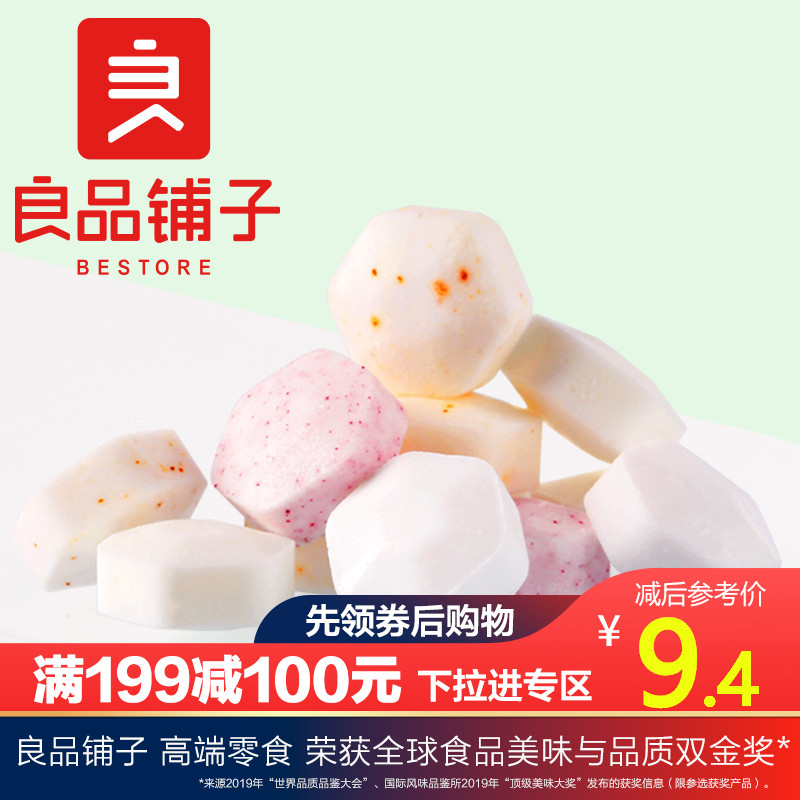 【良品铺子-五味清凉糖24g】盒装糖果(非品牌)