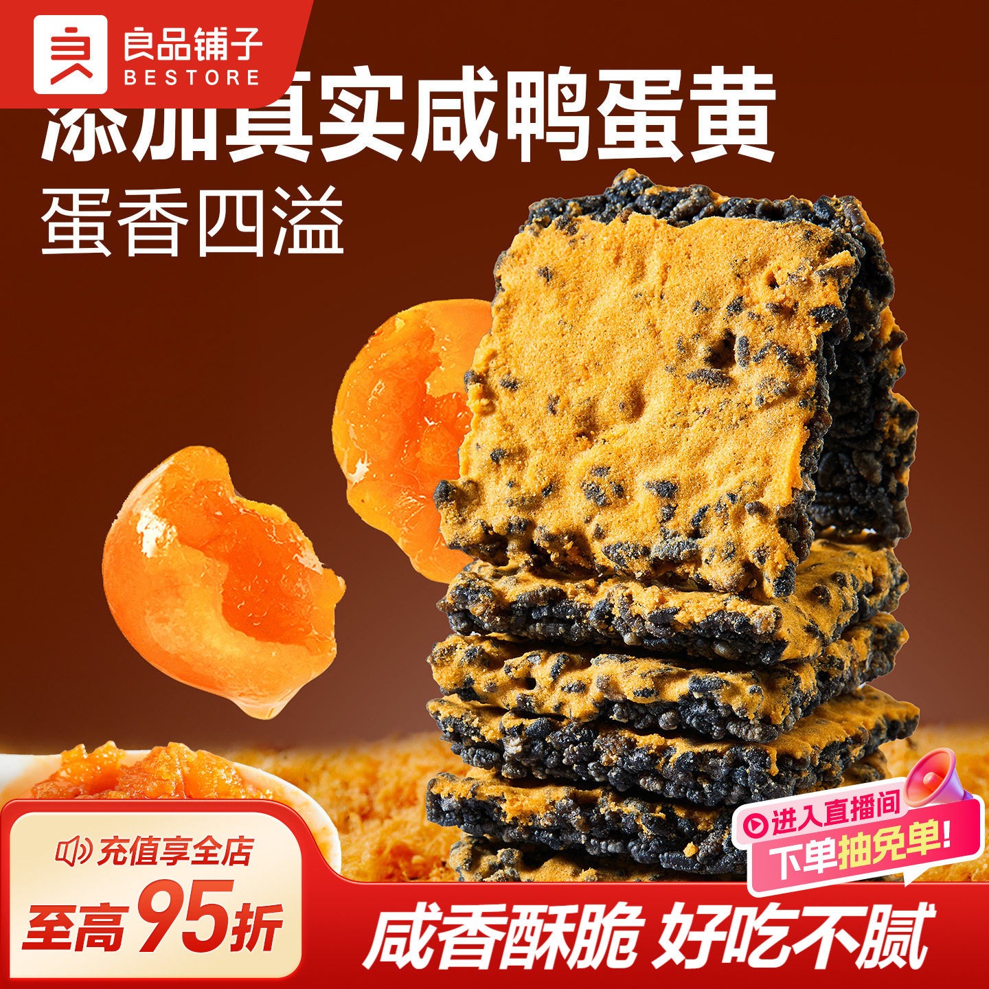 良品铺子黑金锅巴500g蟹图片