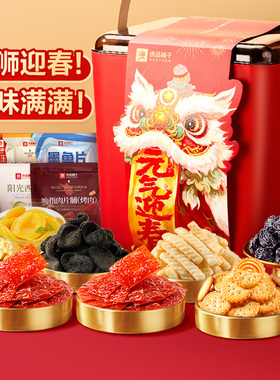 良品铺子元气迎春零食大礼包超大巨型整箱礼物送女友年货礼盒团购