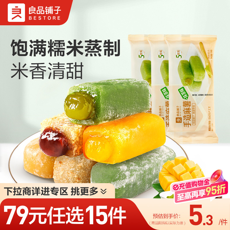 日式甜品一口爆浆