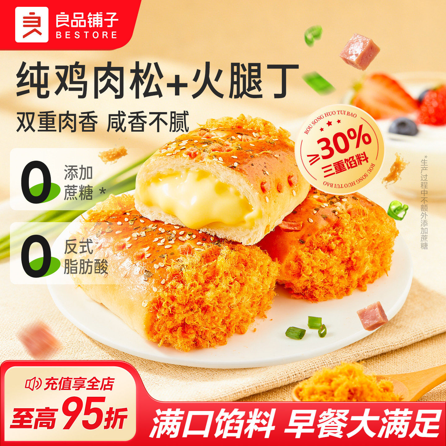 良品铺子肉松火腿面包夹心吐司面包糕点心早餐饱腹速食整箱零食品