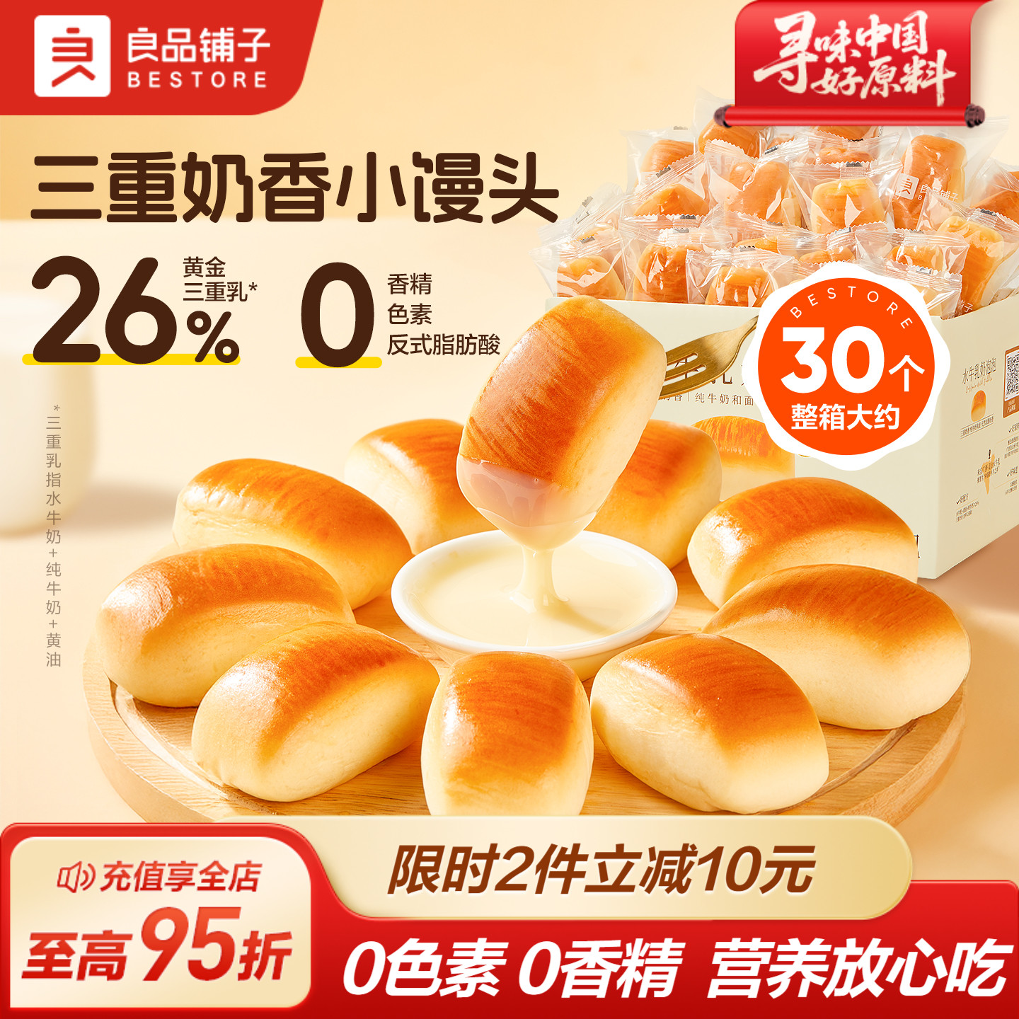 良品铺子水牛乳奶泡泡小面包牛奶香小馒头糕点心儿童营养健康早餐