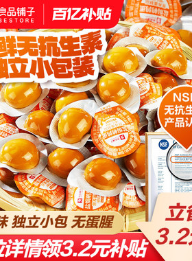良品铺子鹌鹑蛋64颗盐焗卤蛋小包装铁蛋即食网红卤味零食小吃休闲