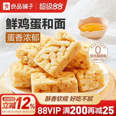 良品铺子沙琪玛传统糕点